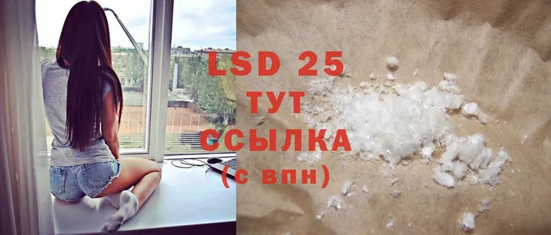 LSD-25 экстази ecstasy  где найти   Кудрово 